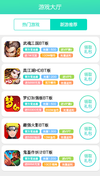 乐嗨嗨修改版游戏盒子 游戏截图