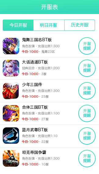 乐嗨嗨修改版游戏盒子 游戏截图