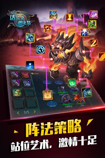 达尔文进化岛无限钻石无限金币版 游戏截图